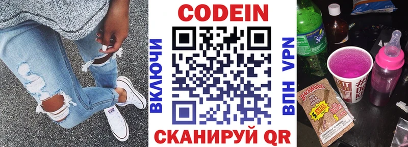 Кодеин напиток Lean (лин)  где купить наркоту  Апатиты 