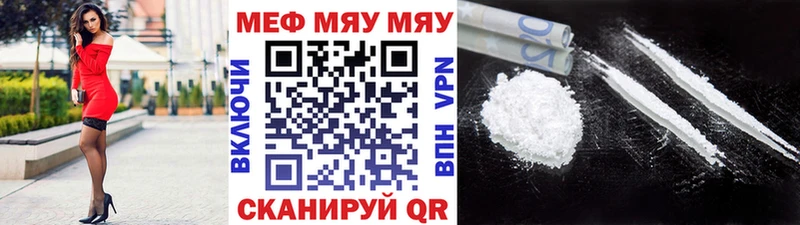 ссылка на мегу ссылка  Апатиты  МЯУ-МЯУ мука 